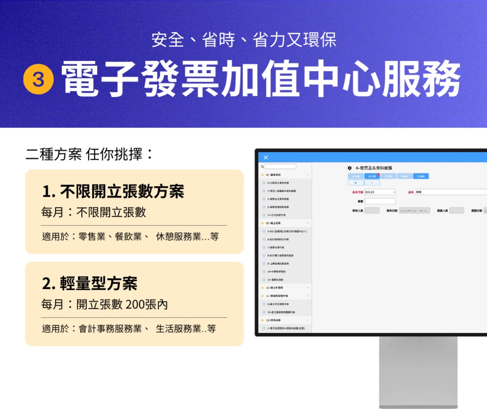 國興資訊股份有限公司 - 圖片 7