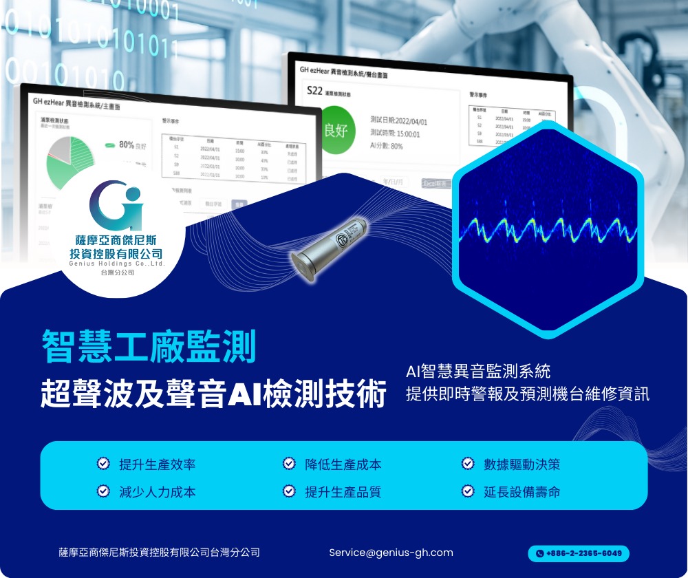 薩摩亞商傑尼斯投資控股有限公司台灣分公司 - 圖片 1