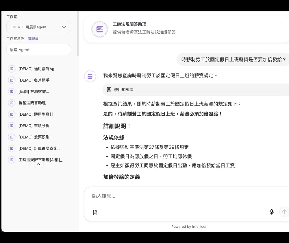智慧方案股份有限公司 - 圖片 8