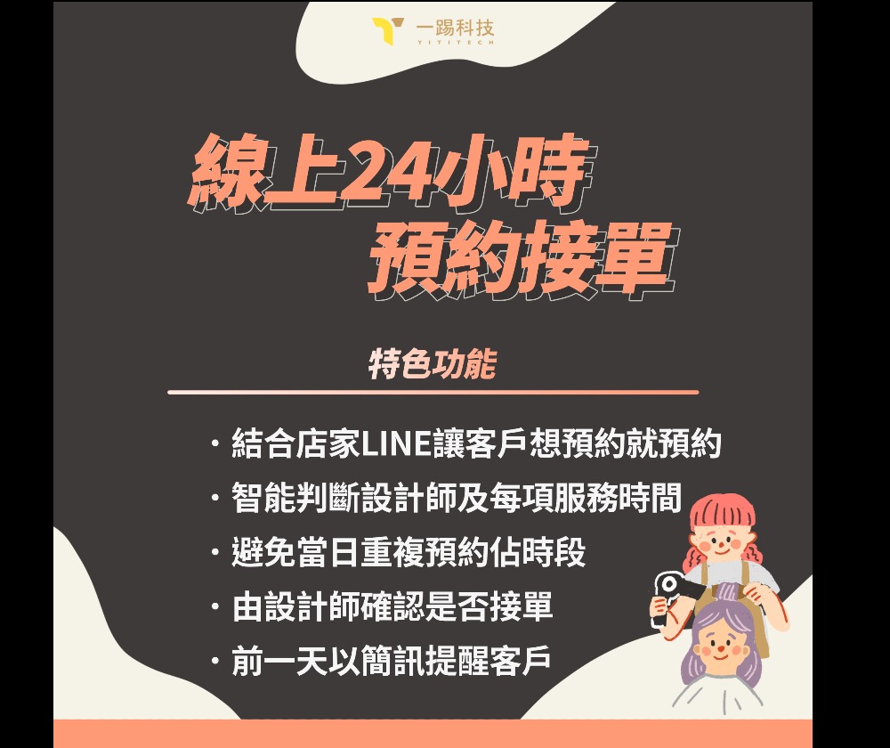 一踢科技系統整合有限公司 - 圖片 6