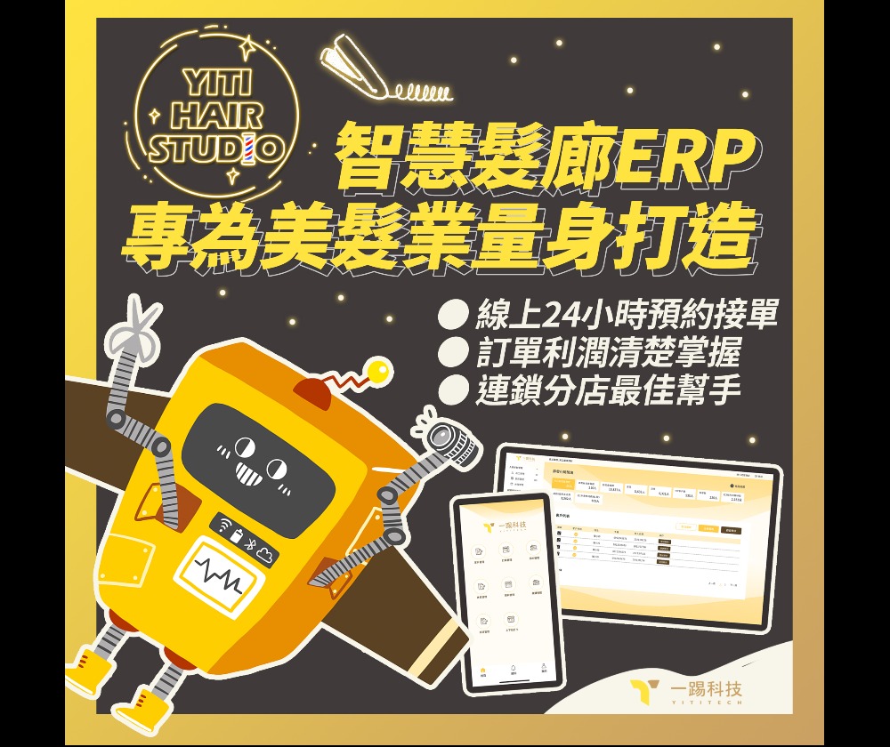 一踢科技系統整合有限公司 - 圖片 9