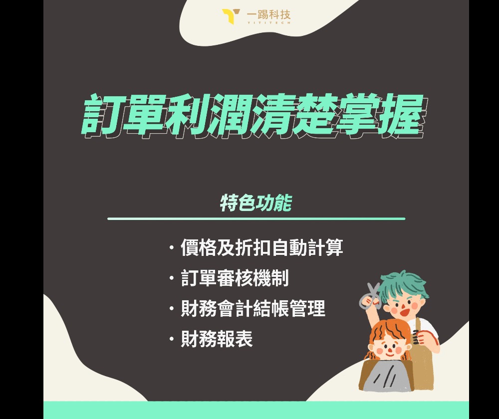 一踢科技系統整合有限公司 - 圖片 7