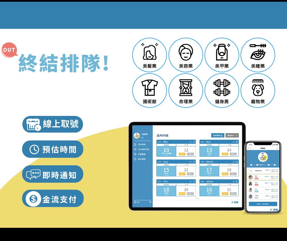 一踢科技系統整合有限公司 - 圖片 10