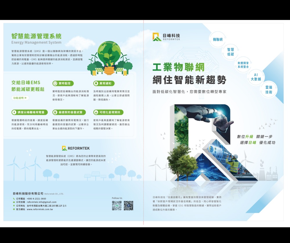 日峰科技股份有限公司 - 圖片 1