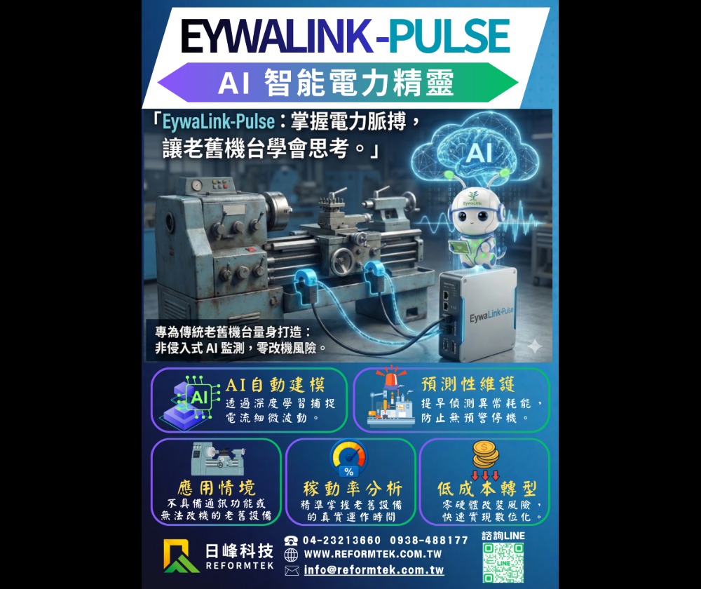 日峰科技股份有限公司 - 圖片 8