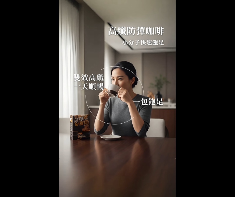 電商型短影音Demo：防彈咖啡