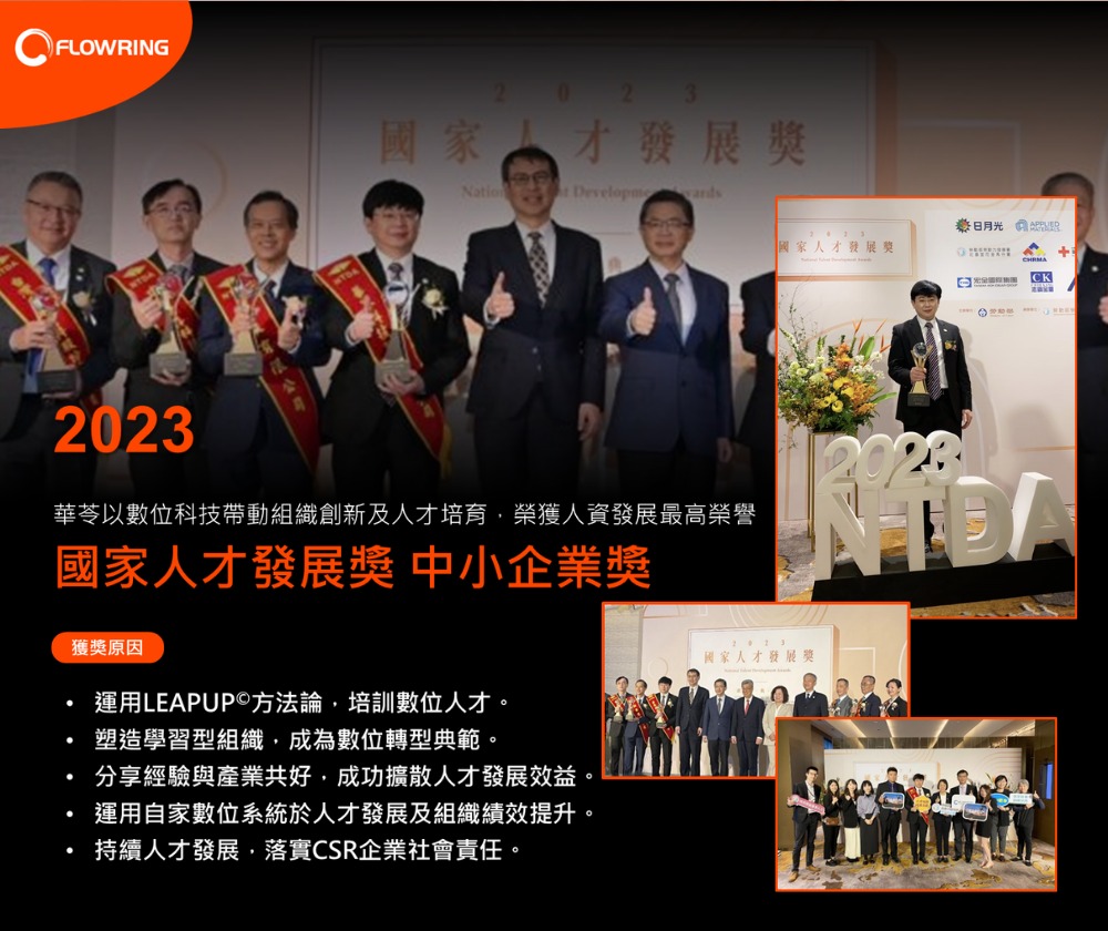 華苓科技股份有限公司 - 圖片 4