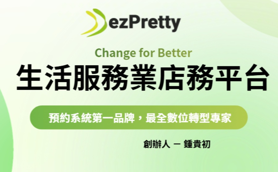 預約科技行銷股份有限公司