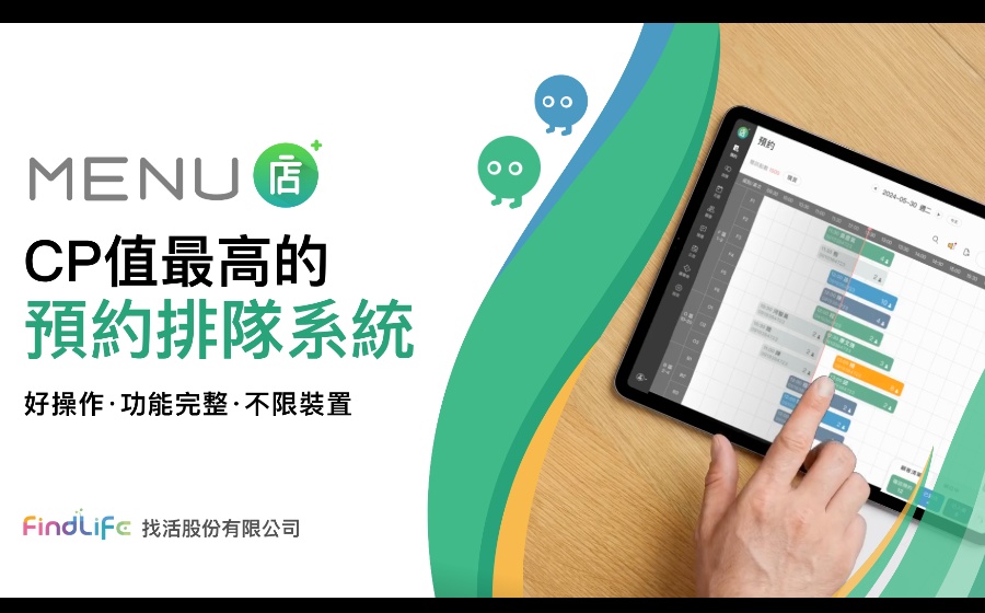 找活股份有限公司