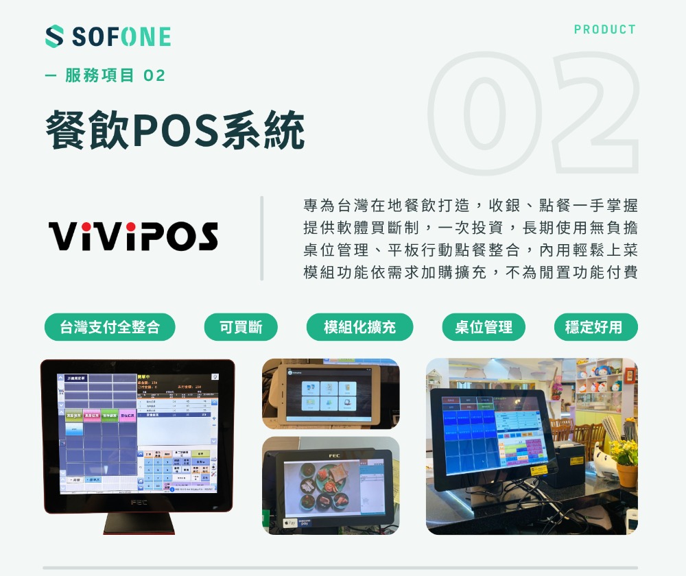 碩豐數位科技股份有限公司 - 圖片 4