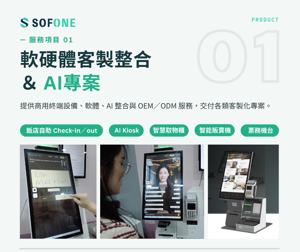 碩豐數位科技股份有限公司 - 圖片 2