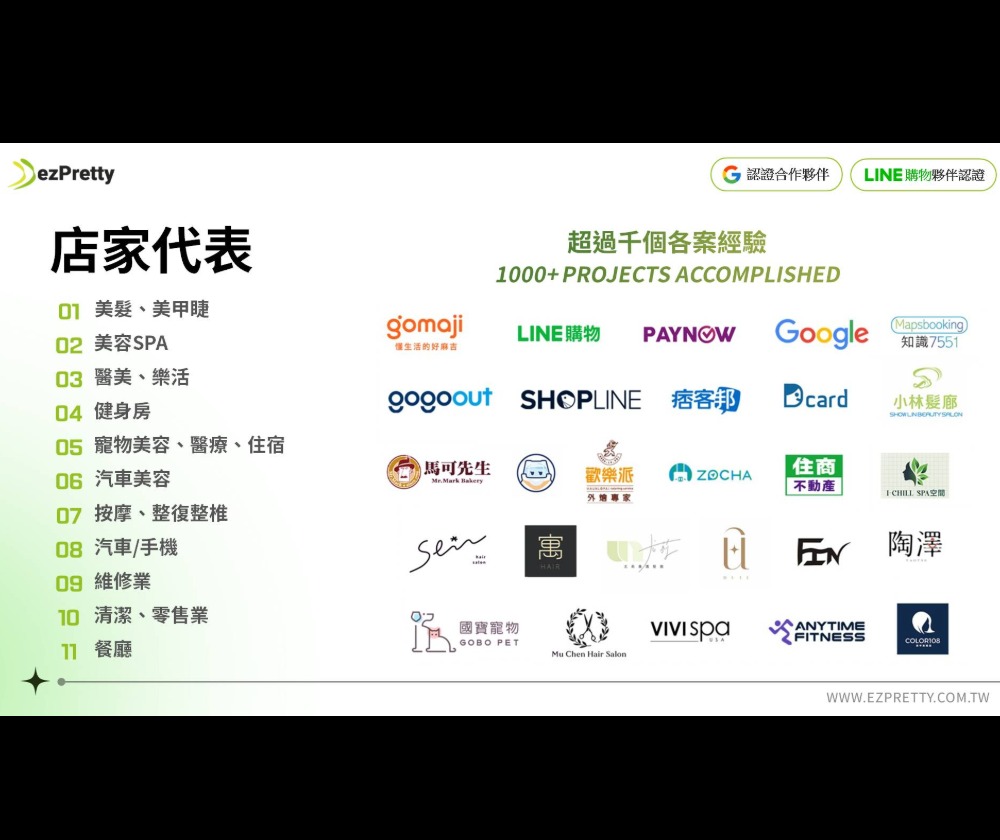 預約科技行銷股份有限公司 - 圖片 1