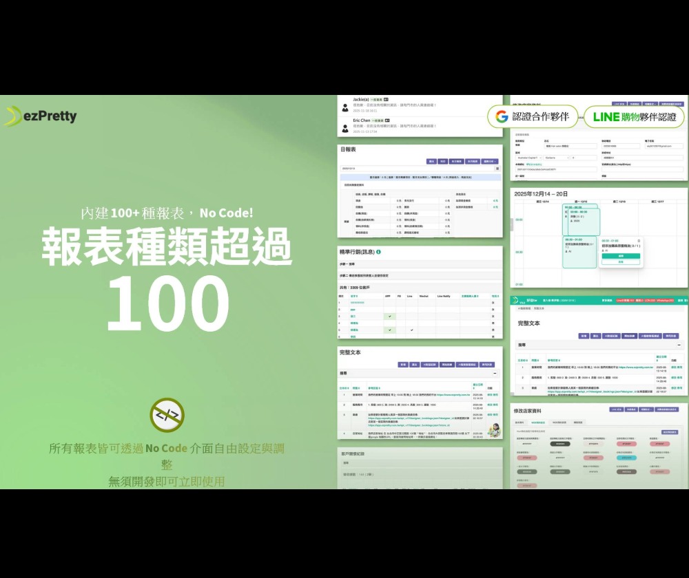 預約科技行銷股份有限公司 - 圖片 7