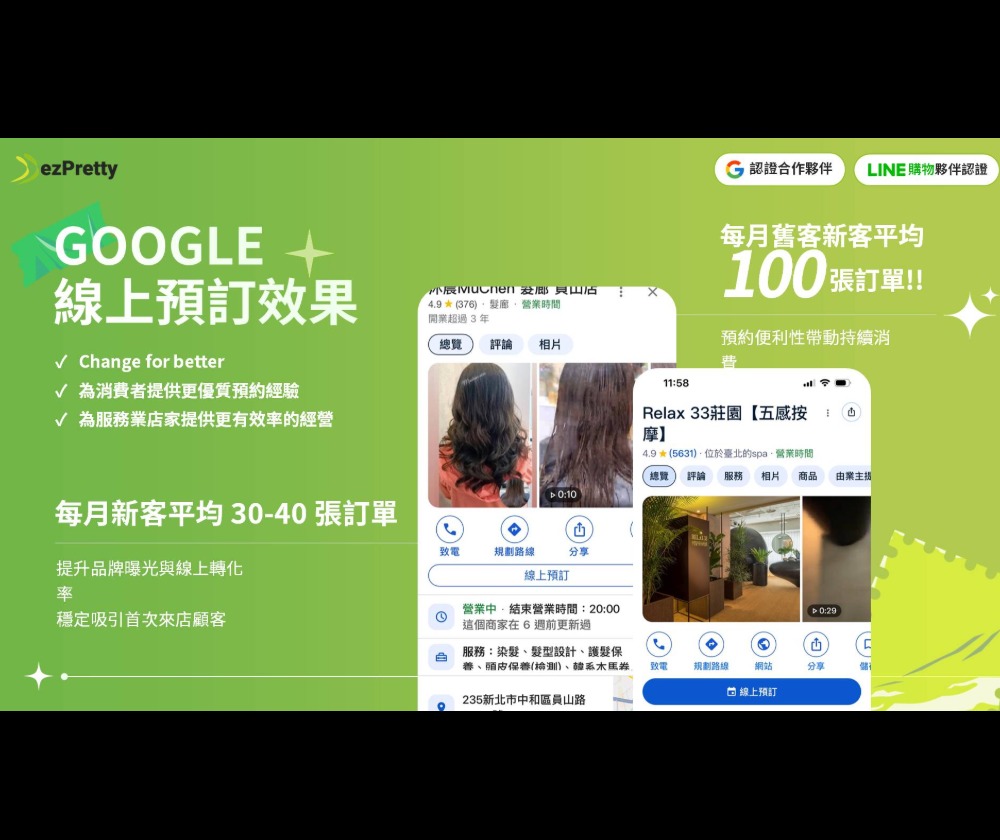 預約科技行銷股份有限公司 - 圖片 5