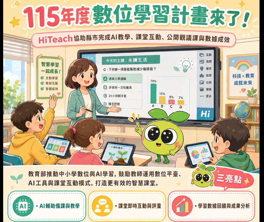 網奕資訊科技股份有限公司 - 圖片 5