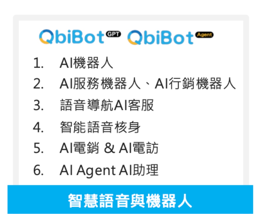 人工智能股份有限公司 - 圖片 4