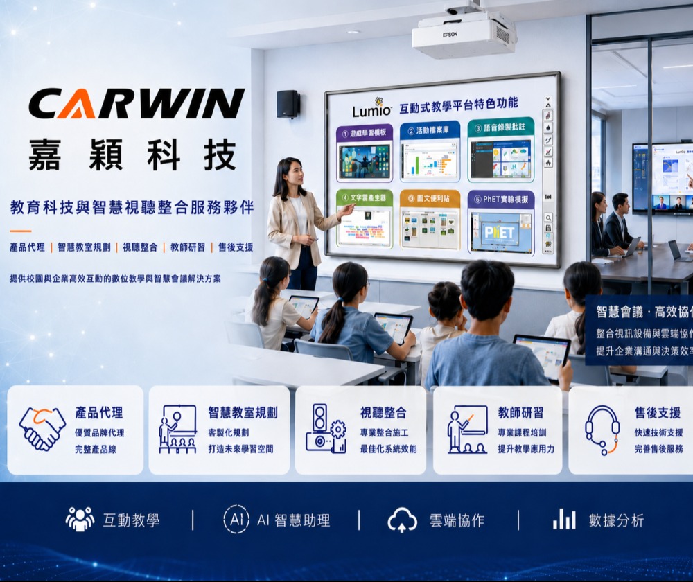 嘉穎科技股份有限公司 - 圖片 1
